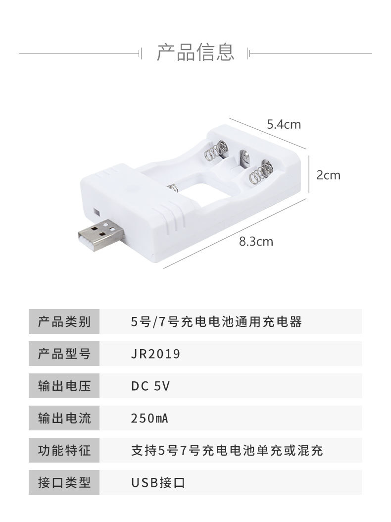 电池充电器-USB款_07.jpg