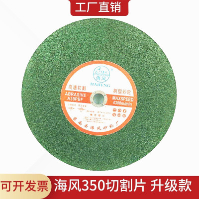 Factory Outlet 350X3X25.4 Sea breeze resin ultrathin Cutting blade Grinding wheel Stainless steel Cutting blade 350