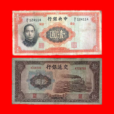 fidelity Ancient coins Republic of China 30 Year ten 10 Yuan Jiamin 251 Notes Collection gift gift