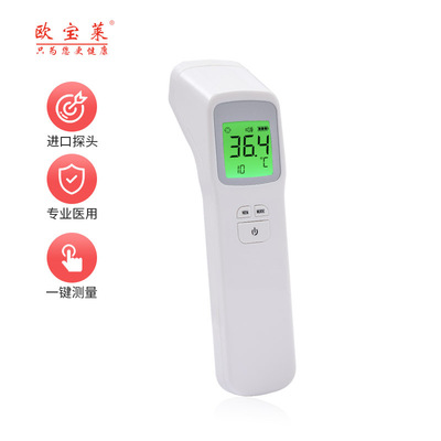 电子体温计额温计温红外测温仪额温枪体温检测医用家用体温枪