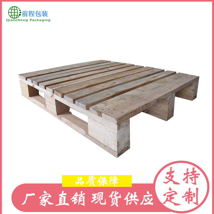 厂家供应定制免熏蒸木卡板 二面进叉热处理松木托盘 中标木托盘
