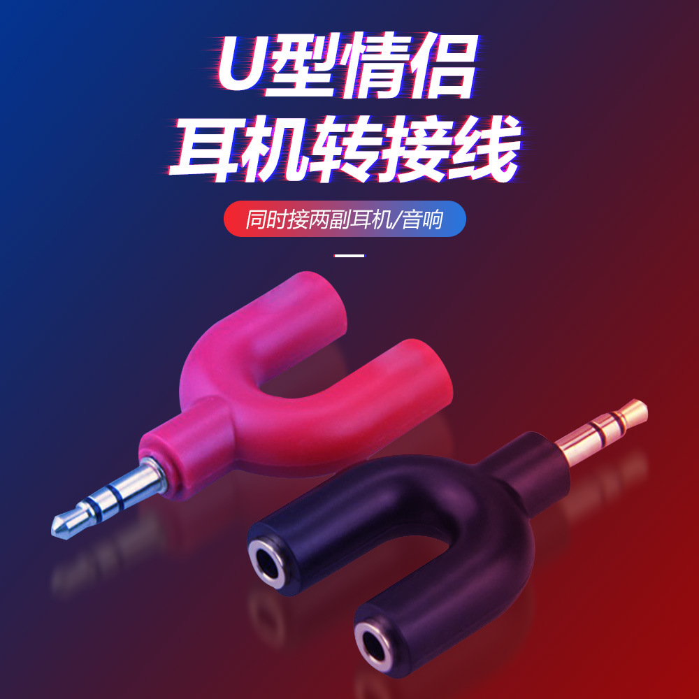 lovers headset Adapter cable Couples Line computer 3.5mm One of two Audio Adapter 1/2 Brancher