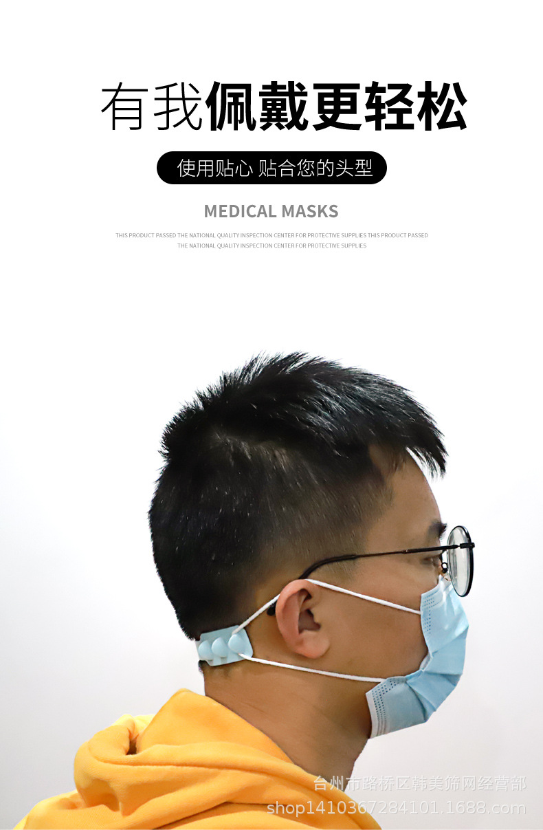 多功能可调节减压无痕口罩延长挂扣