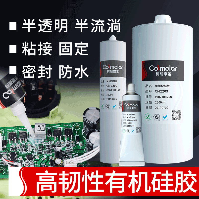 706硅橡胶半透明单组份硅胶耐高温耐候硅酮密封胶电子粘接防水胶