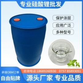 硅酸盐;防水剂;硅氧化物