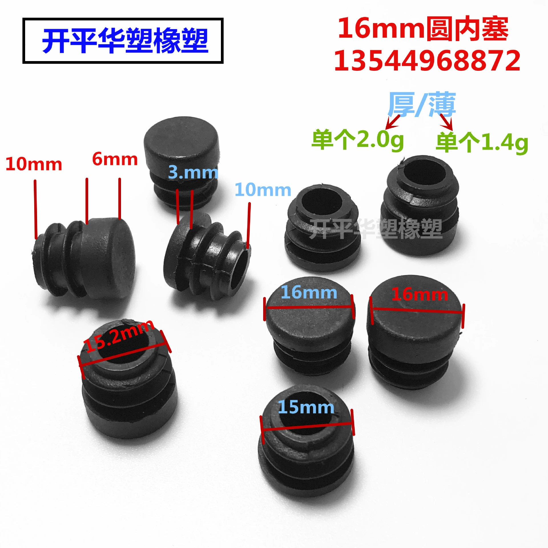 华塑 16 Platform Plastic Deterns 16mm Tube Plastic Clocking Plastic Plastic Plastic Plastic Tube