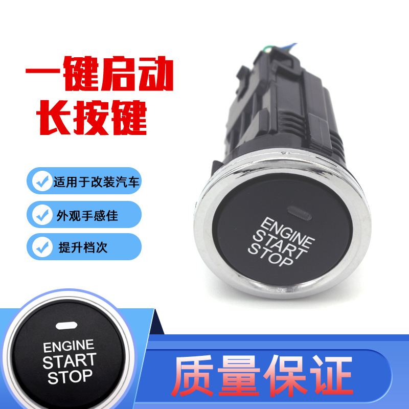 长按键 一键启动按键
