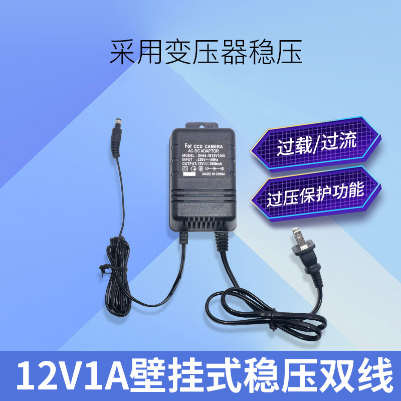 12v1a稳压电源适配器12V1A监控摄像机 电源电子琴开关电源 12V