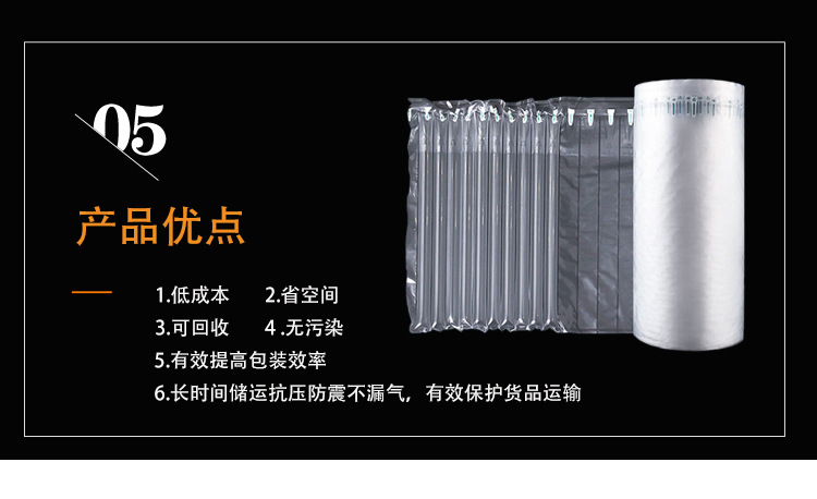 气柱袋基本模版_08