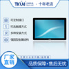 TKUN 10.1寸IP65防尘防水面板工业电脑一体机户外高亮度工控电脑|ms
