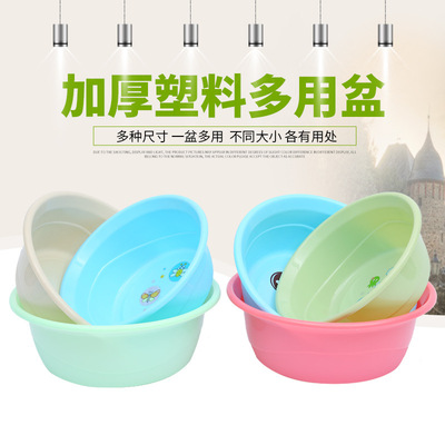 厂家批发家用加厚塑料盆可加印LOGO 多用学生洗衣家用盆日用百货|ms