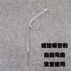 螺旋彎曲吸管刷毛刷試管刷吸管刷細長刷伸縮變形可扭曲刷定做批發