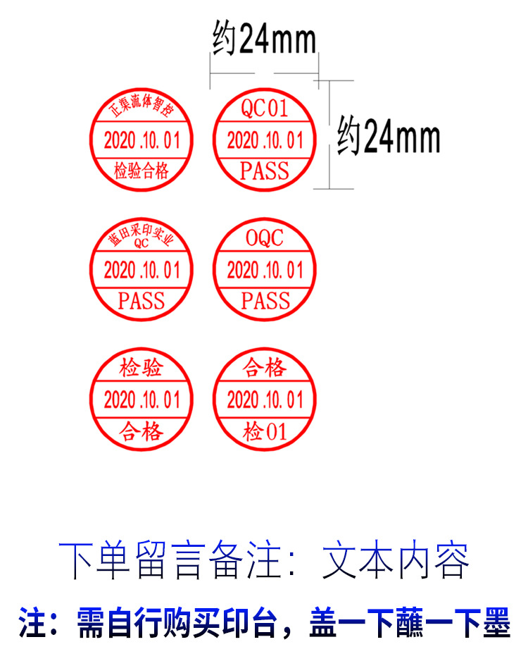 QC品质检验合格章pass可调日期时间印章产品出货合格证印章质检章-阿里巴巴