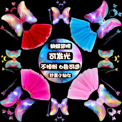 Children's Day performance props, stage backdrop, colorful stockings, children's angel and fairy wings costume set