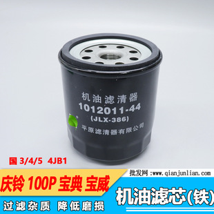 �m����ʮ⏑c�100P 4JB1���� �����C�͸� �C�͞V���� �C�͞Vо