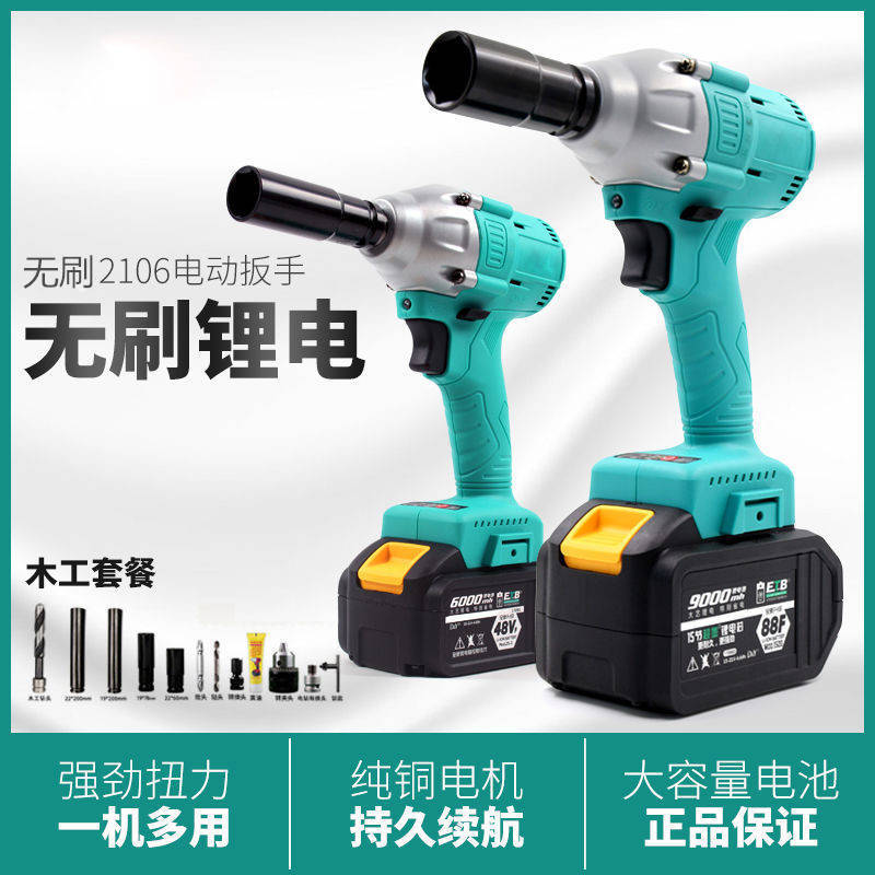 大藝無刷電動扳手大扭力锂電充電沖擊電扳手架子工木工電風炮衫俏