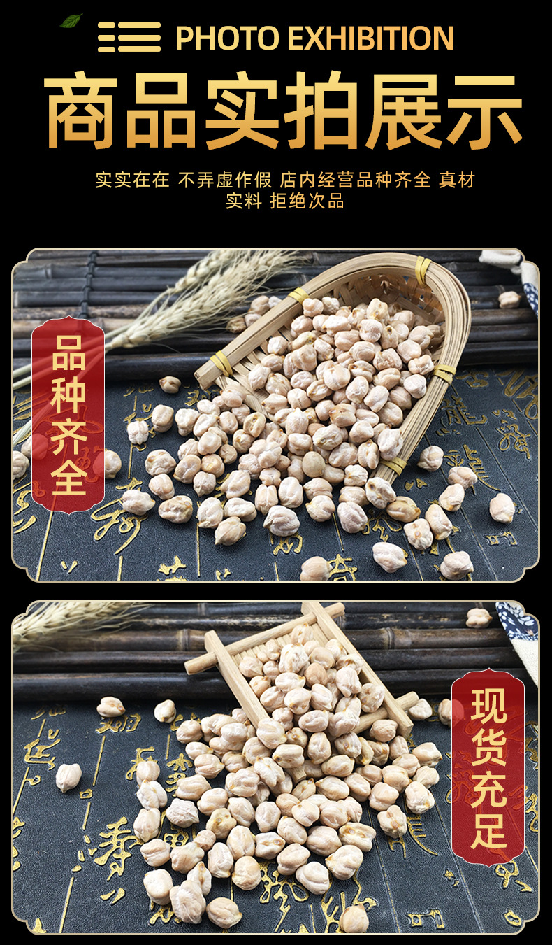 Dried Chickpeas Ying Zui Dou Whole Raw Grains 500g for Cooking and Sprouting in use