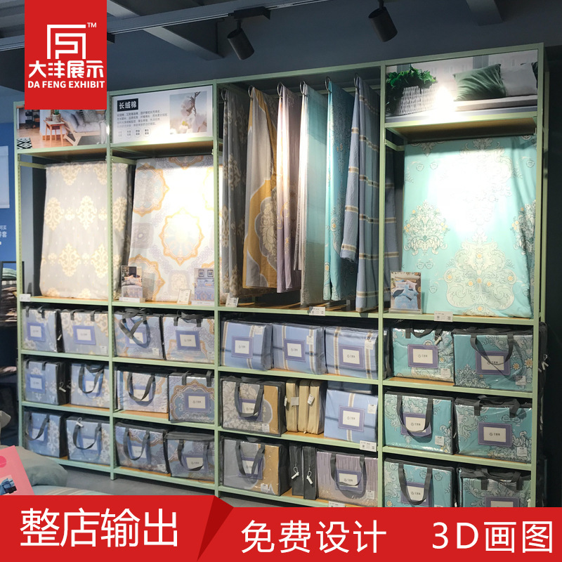 家纺货架展示柜床上用品四件套靠墙高柜