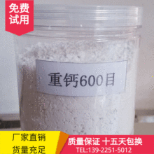 600目石粉重鈣粉石粉 廣西碳酸鈣600目廠家直供