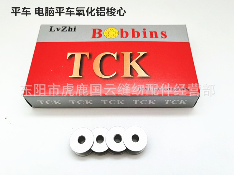 平车梭心电脑平车氧化铝梭心缝纫机平车通用梭心平面线芯40264A