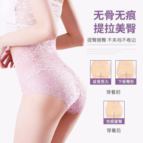 High-waisted butt-lifting and tummy-controlling underwear for women in summer, thin waistband, sexy temptation, seamless transparent sexy lace briefs