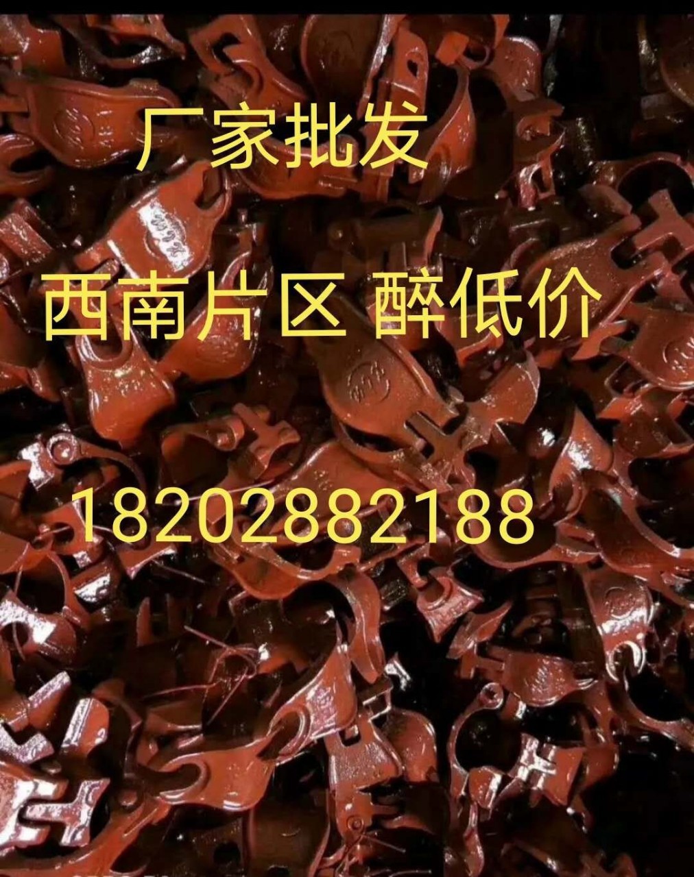 扣件建筑扣件 十字扣 旋转扣对接扣 48转60扣件 48*60扣件