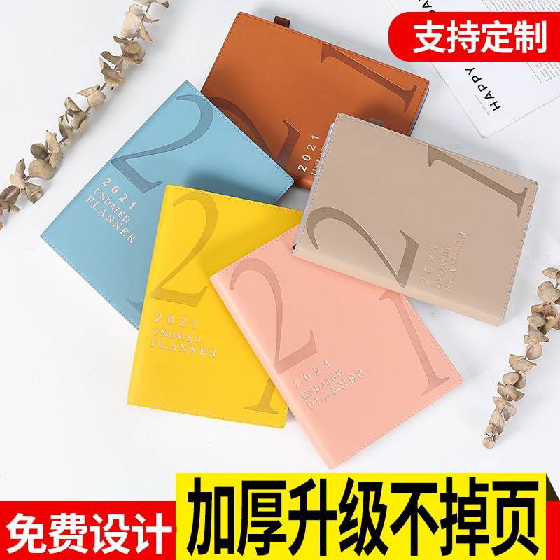2021新款日程本加厚笔记本365天规划记事本工作效率手册年历日记