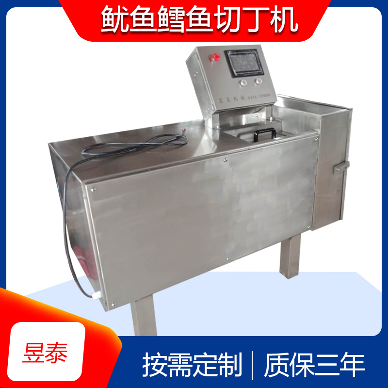 厂家定制卤水石膏豆腐切丁机 鱿鱼切丁机 鸡大胸鸡脯肉切丁机