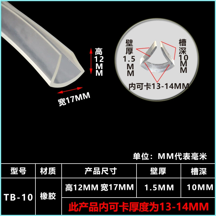 Изготовленная на заказ U-образная Прозрачная Уплотнительная Лента из силиконовой резины, уплотнительная лента для оборудования, пластина FRP, защитная лента для края карты