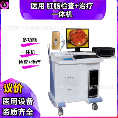 供应肛肠治疗仪/肛肠科电子肛门镜检查系统 手术内窥镜乙状直肠镜|ms