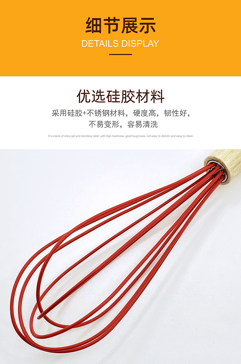 双色大小号硅胶线木柄打蛋器CMD-015(内图）-05.jp