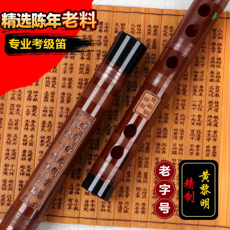Chinese professional Dizi oriental traditional Musical Instrument engraving bamboo flute  students practise transverse flute double teaching professional old material bamboo flute