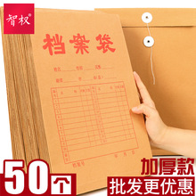 50个装加厚文件袋资料办公用品A4档案牛皮纸质大容量定制logo批发
