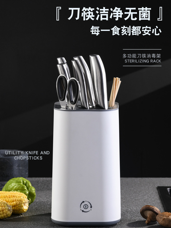 Intelligent disinfection knife holder UV chopsticks disinfection machine household small drying chopsticks tube box kitchen knife disinfection rack
