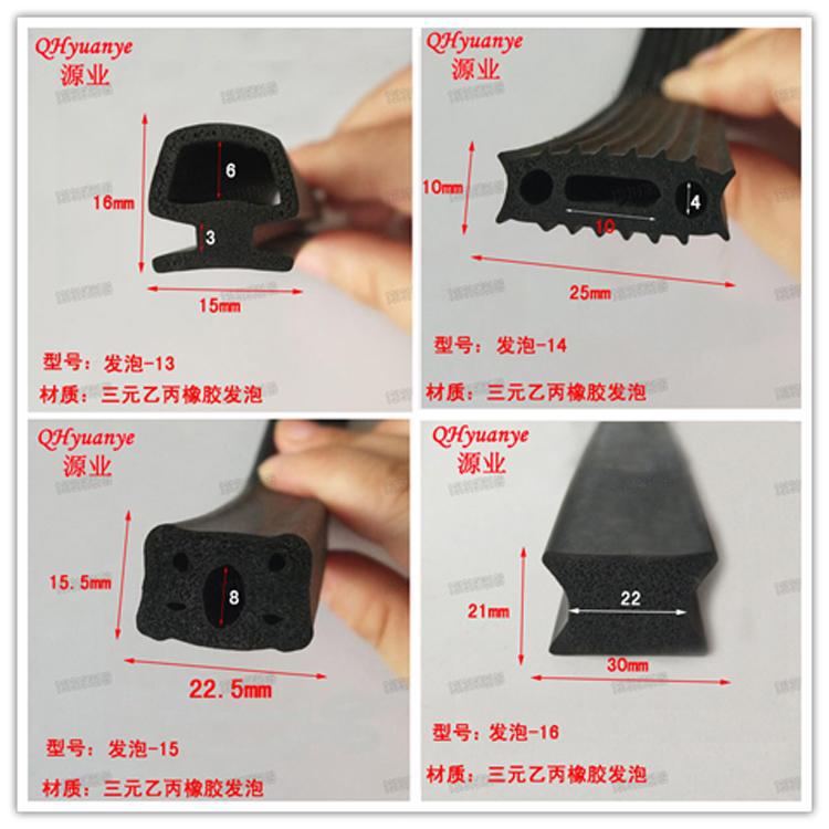 发泡异形密封条三元乙丙发泡异形条防撞防尘防水电柜机箱带防水槽