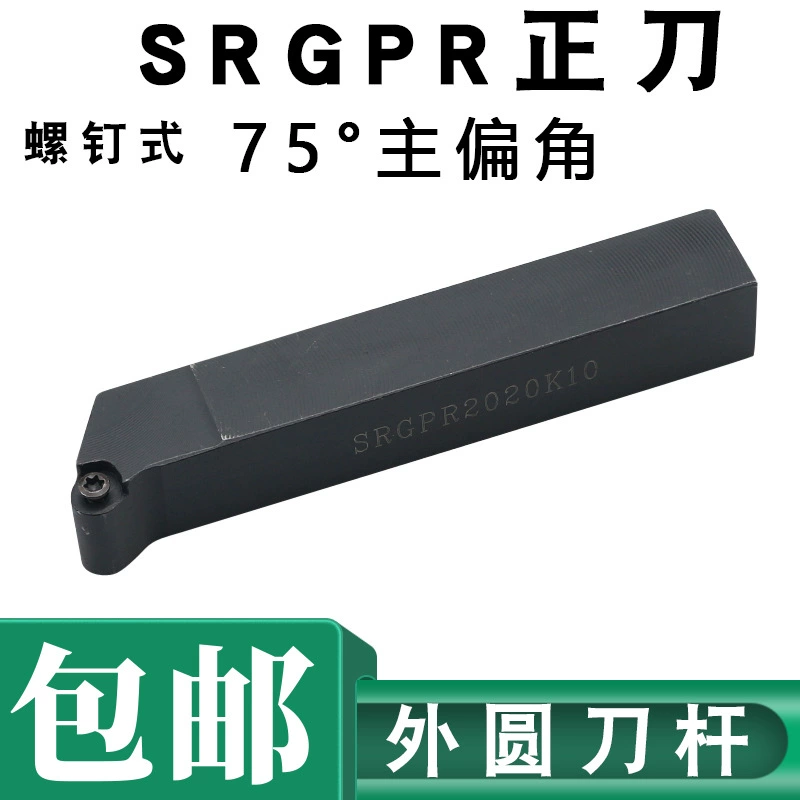 S-образный цилиндрический режущий стержень SRGPRSRGPL 2020K122525M12 с Круглым лезвием RPMT1204 R6