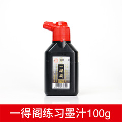[Hot Selling Product] Inkstone Practice Fine Ink Wholesale Beijing Ink Cloud Head Colorful 250g 500g