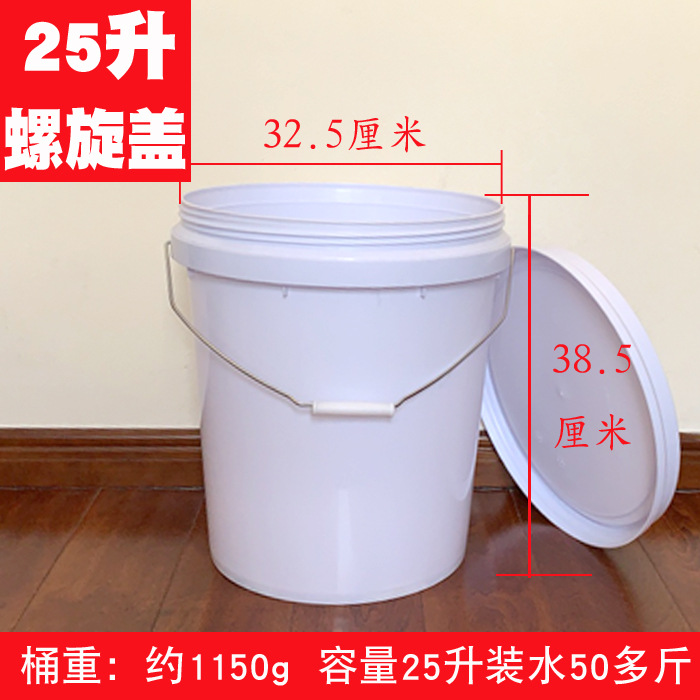 25升带盖螺旋盖-单图