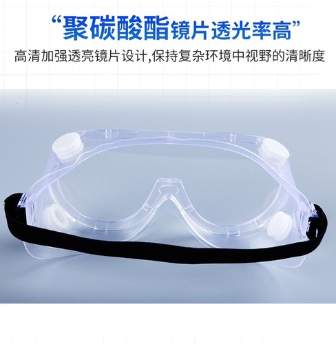 Four-bead windproof goggles, anti-fog, riding and skiing, dust-proof, spit-proof, splash-proof, transparent safety protective glasses