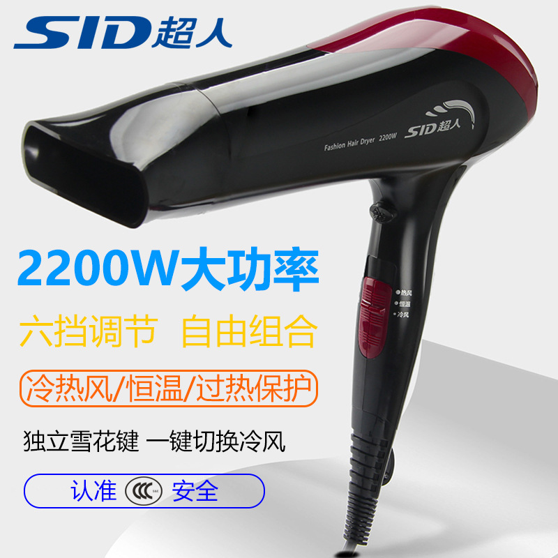 超人大功率恒温负离子吹风机速干家用发廊电吹风冷暖风电动吹风筒