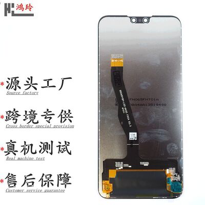 適用于華爲暢享5S/6S/7S/7P/8S/8P/9plus/9S手機顯示液晶屏幕總成