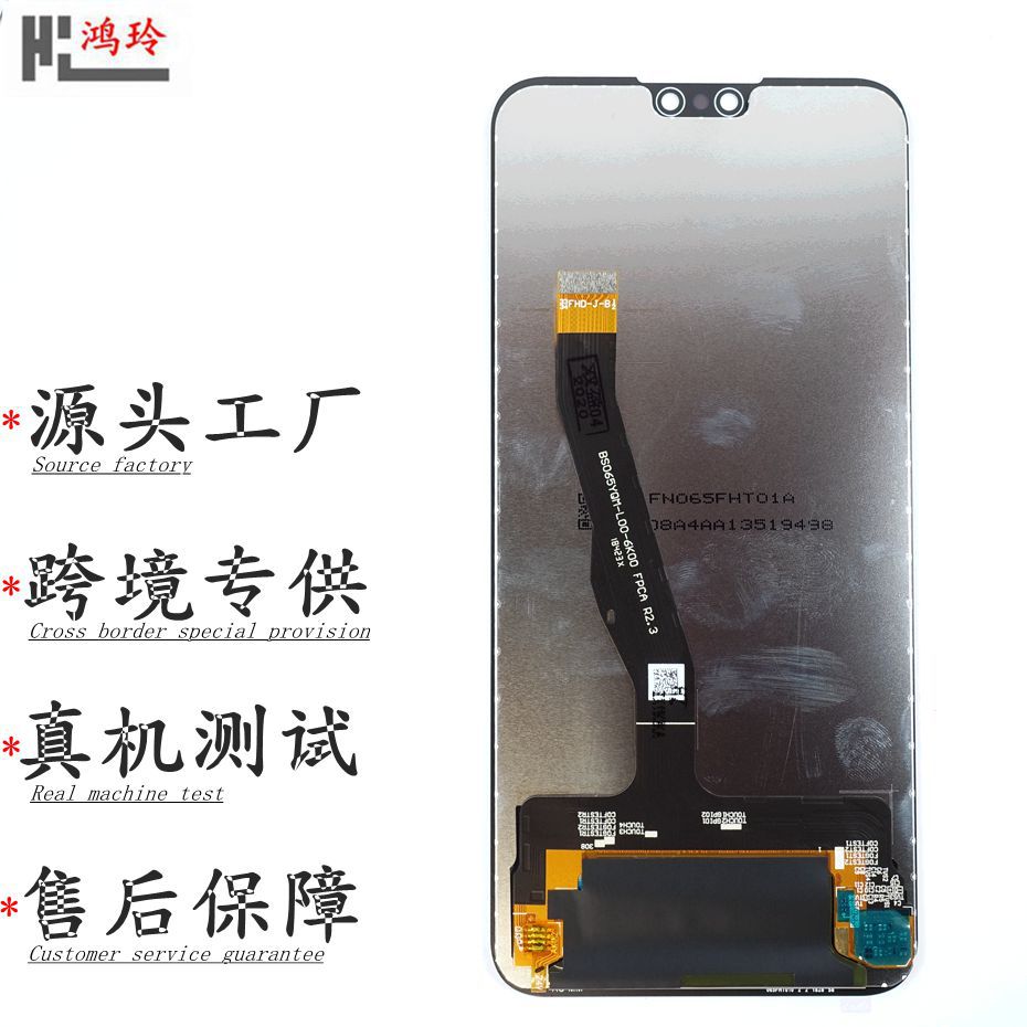 適用于華爲暢享5S/6S/7S/7P/8S/8P/9plus/9S手機顯示液晶屏幕總成