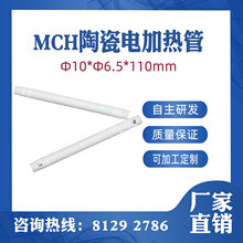 MCH�մ�늼ӟ�������RͰ�ӟ������2000w���] &Phi;10*&Phi;6.5*110mm