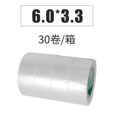 现货4.5cm快递打包胶带透明大卷胶布米黄色封箱胶带封口胶纸批发