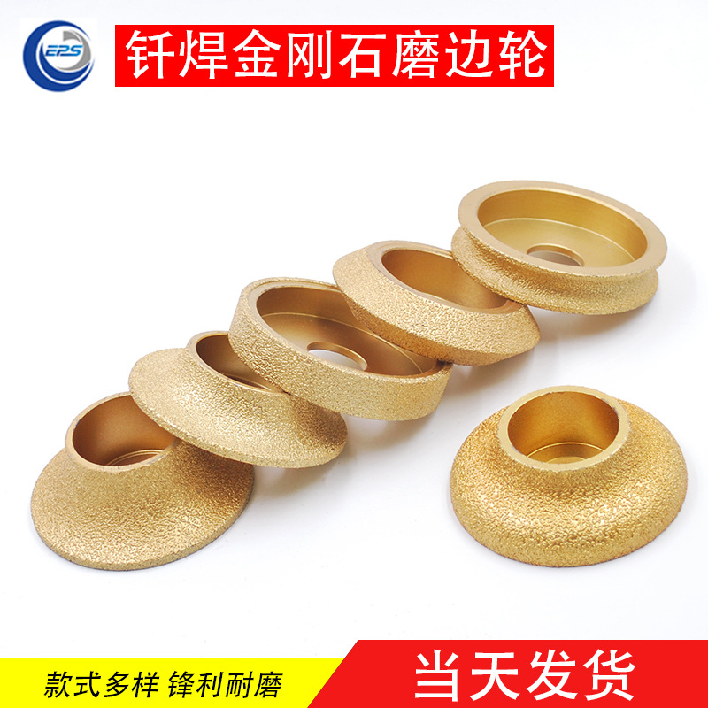 金刚石磨轮钎焊金色石材大理石磨边轮法国边罗马柱斜边圆边手工轮|ms