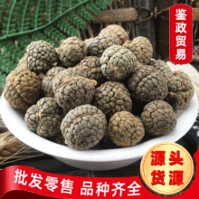 【草扣仁】_草扣仁品牌/图片/价格_草扣仁批发_阿里巴巴