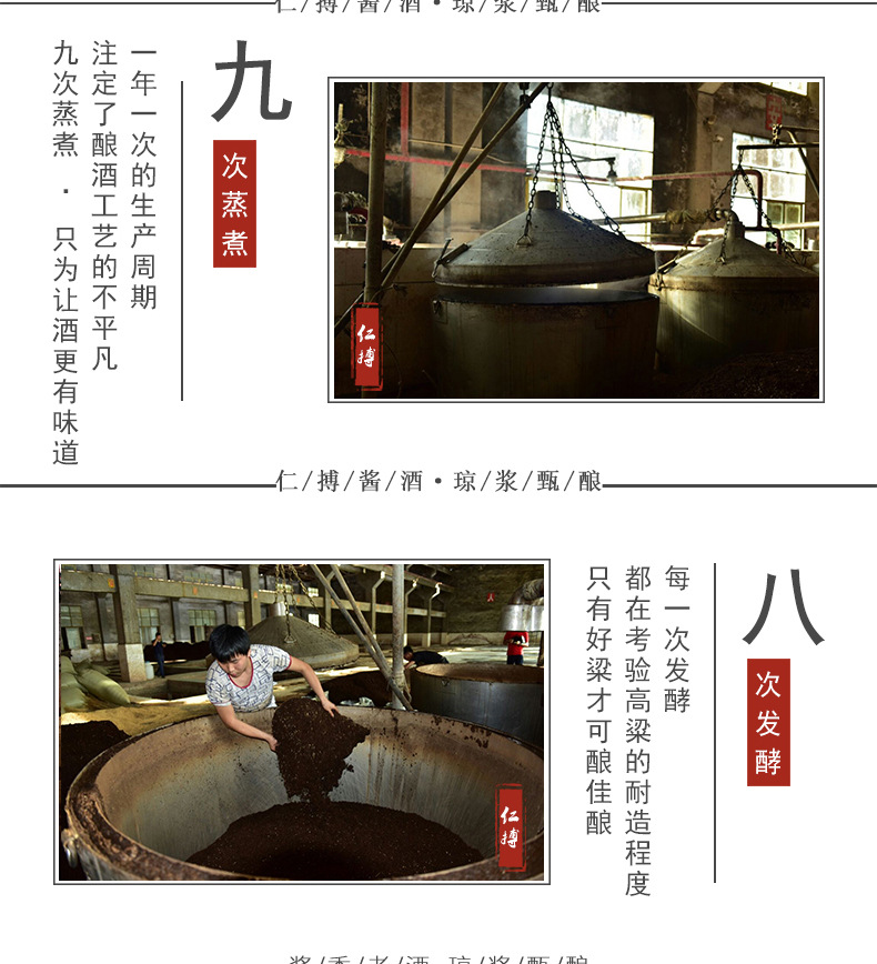 酱香老酒详情新_07