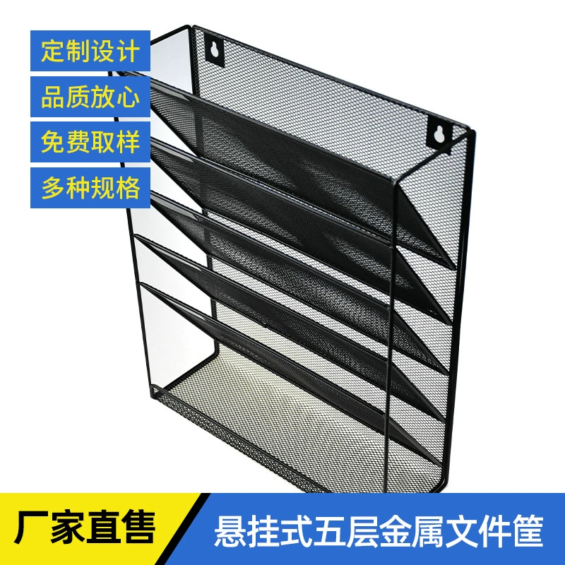 Сетчатая комбинированная файловая стойка многофункциональная металлическая подвесная пятислойная металлическая корзина для файлов