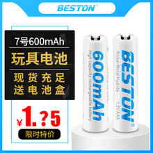 beston 佰仕通 1.2V镍氢7号充电电池  电动遥控器玩具AAA七号电池