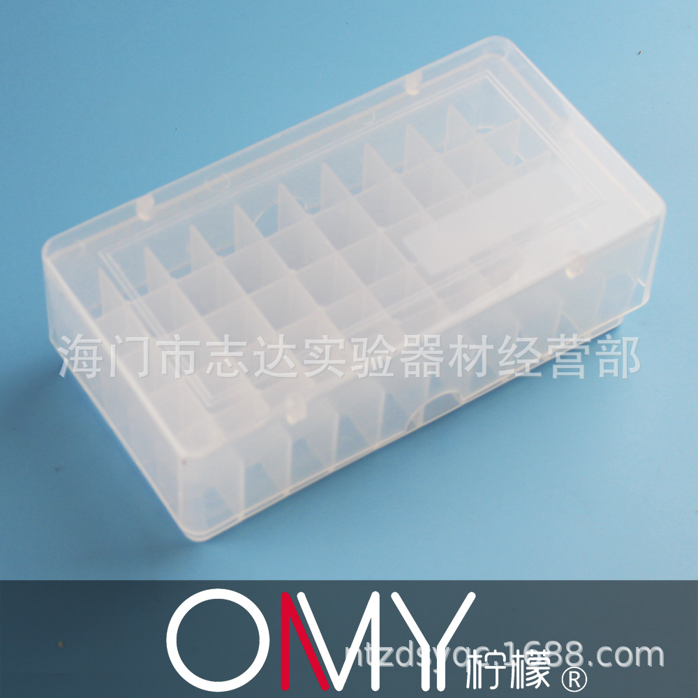 塑料冷冻管盒1.5ml/1.8ml/2ml/5ml 50格/81格/100格/25格样品管盒